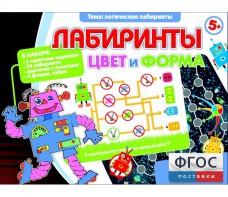 Лабиринты. Цвет и форма - fgospostavki.ru - Выкса