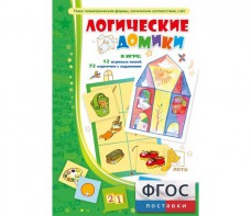 Логические домики - fgospostavki.ru - Выкса