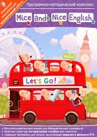 Mice and Nice English. Программно-методический комплекс - fgospostavki.ru - Выкса
