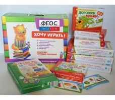 Набор игр в чемоданчике "Маленьким-удаленьким" 4+ - fgospostavki.ru - Выкса