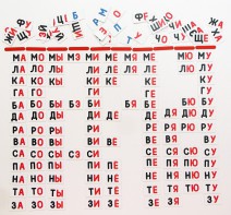 Набор магнитных карточек "Слоговый домик" - fgospostavki.ru - Выкса
