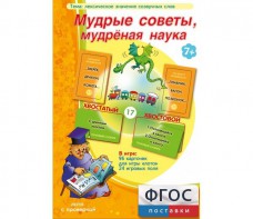 Мудрые советы, мудрёная наука - fgospostavki.ru - Выкса