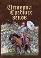 DVD "История средних веков. Раннее средневековье" - fgospostavki.ru - Выкса