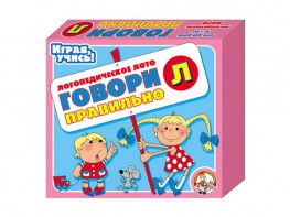 Лото логопедическое "Говори правильно Л" - fgospostavki.ru - Выкса