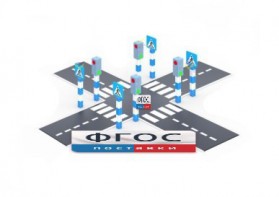 Игровой комплекс "Перекресток" - fgospostavki.ru - Выкса