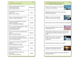 Комплект карточек (10) "Обучающий калейдоскоп. Земля - часть вселенной" - fgospostavki.ru - Выкса