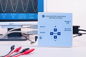 Осциллограф цифровой двухканальный - fgospostavki.ru - Выкса