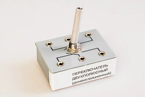 Переключатель двухполюсный (демонстрационный) - fgospostavki.ru - Выкса
