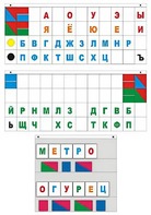 Демонстрационное пособие "Касса "Лента букв" - fgospostavki.ru - Выкса