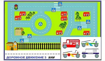 Игровой коврик "Дорожное движение - 3" с набором транспортных средств - fgospostavki.ru - Выкса