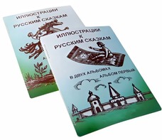 Пособие для слабовидящих детей - Иллюстрации к русским сказкам - fgospostavki.ru - Выкса