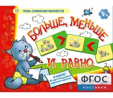 Больше, меньше и равно - fgospostavki.ru - Выкса