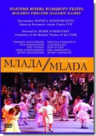 DVD "Млада" (опера-балет, Большой театр) - fgospostavki.ru - Выкса