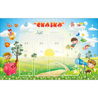 Стенд "Сказка" - fgospostavki.ru - Выкса