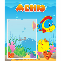 Стенд "Меню" №4 - fgospostavki.ru - Выкса