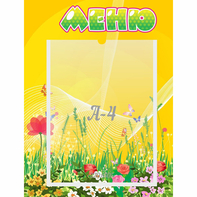 Стенд "Меню" 0.3x0.4 - fgospostavki.ru - Выкса