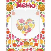 Стенд "Меню" №3 - fgospostavki.ru - Выкса