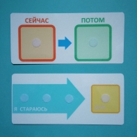 Двусторонний планшет "Сейчас - потом" - fgospostavki.ru - Выкса
