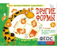 Другие формы - fgospostavki.ru - Выкса