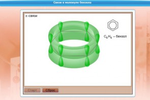 Интерактивные курсы. Химия 8 класс. Базовый. - fgospostavki.ru - Выкса