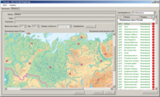 ОС3 Гео IQ 2.0 - fgospostavki.ru - Выкса