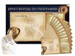 Дидактическое магнитно-маркерное панно "Кроссворды по географии" - fgospostavki.ru - Выкса