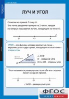 Комплект таблиц. Геометрия 7 класс. - fgospostavki.ru - Выкса