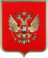 Герб России на щите МДФ (42х50см) - fgospostavki.ru - Выкса