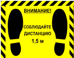 Наклейка стоп-линия 475*345мм - fgospostavki.ru - Выкса