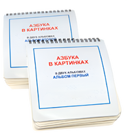 Пособие для незрячих - Азбука в картинках - fgospostavki.ru - Выкса