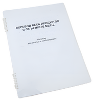 Пособие для слабовидящих - Меры веса - fgospostavki.ru - Выкса