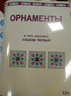 Пособие для слабовидящих - Орнаменты - fgospostavki.ru - Выкса