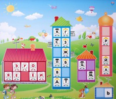 Магнитная доска "Домики" - fgospostavki.ru - Выкса