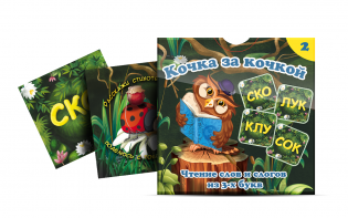 Комплект карточек "Кочка за кочкой 2" - fgospostavki.ru - Выкса