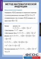 Комплект таблиц. Комбинаторика. - fgospostavki.ru - Выкса