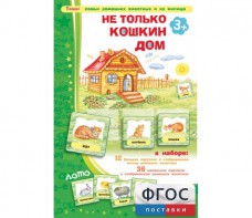 Не только Кошкин дом - fgospostavki.ru - Выкса