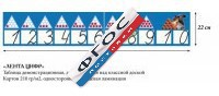 Таблица "Лента Цифр" - fgospostavki.ru - Выкса