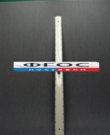 Линейка пластмассовая с ручкой 1 метр - fgospostavki.ru - Выкса