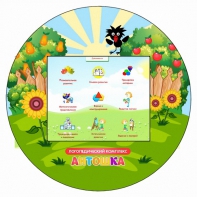 Логопедический комплекс "Антошка" (навесной) - fgospostavki.ru - Выкса