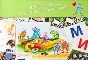 Магнитный алфавит-перевертыш "Волк и семеро козлят" - fgospostavki.ru - Выкса