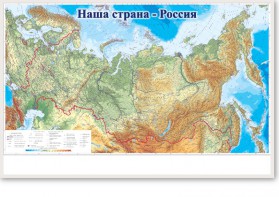 Магнитно-маркерная доска "Наша страна Россия" - fgospostavki.ru - Выкса