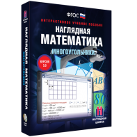 Наглядная математика. Многоугольники - fgospostavki.ru - Выкса