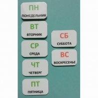 Набор карточек "Дни недели" - fgospostavki.ru - Выкса