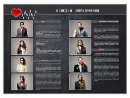 Стенд "Болезни наркоманов" - fgospostavki.ru - Выкса