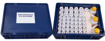 Набор реактивов для ГИА по химии (на 15 учащихся) - fgospostavki.ru - Выкса