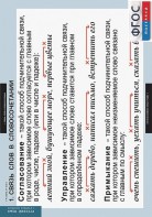 Комплект таблиц. Русский язык. Грамматика. 5-11 классы - fgospostavki.ru - Выкса