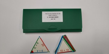 Математическая пирамида "Сложение до 20" - fgospostavki.ru - Выкса