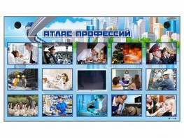 Многофункциональный интерактивный стенд-тренажер "Атлас профессий" с сенсорным ЖК-дисплеем - fgospostavki.ru - Выкса