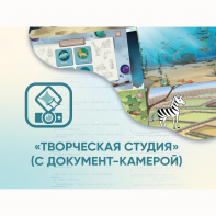 Программное обеспечение «Творческая студия» (с документ-камерой) - fgospostavki.ru - Выкса