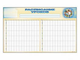 Стенд-короб "Расписание уроков" - fgospostavki.ru - Выкса